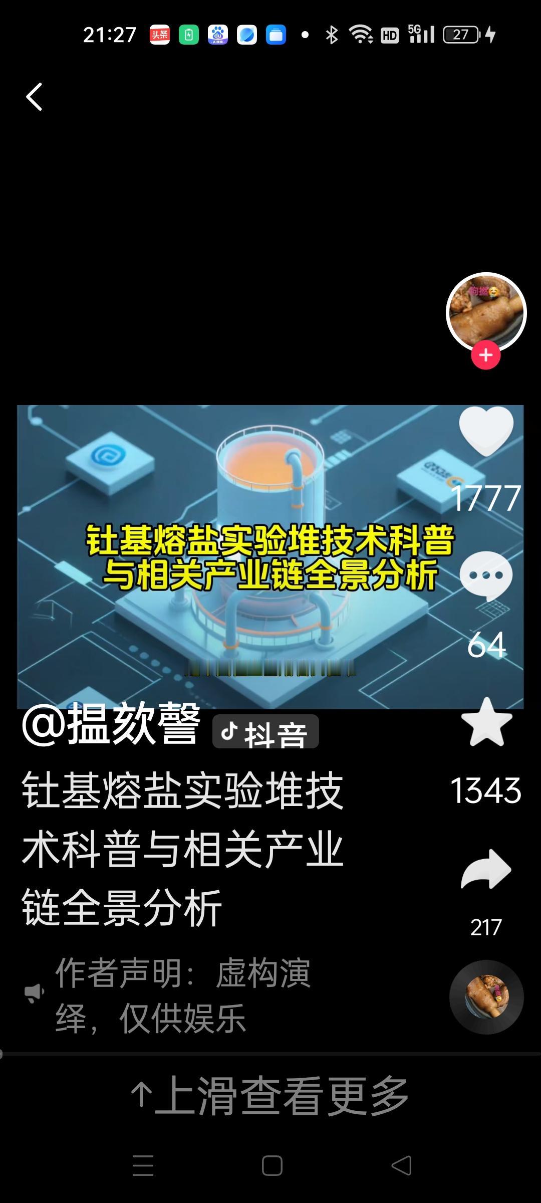 我领先美国30年的黑科技钍基熔盐堆，是第四代先进核能系统。使用钍作为核