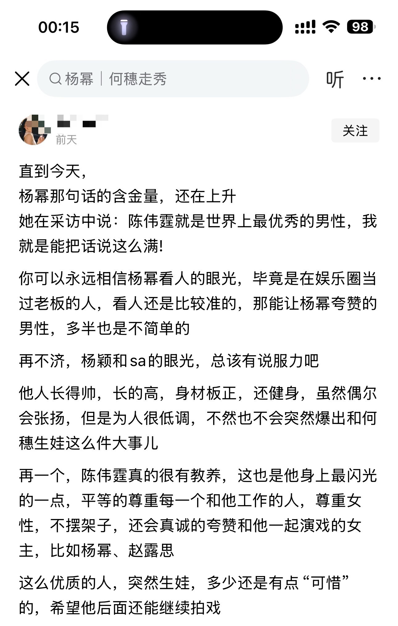 直到今天，杨幂那句话的含金量，还在上升​​​