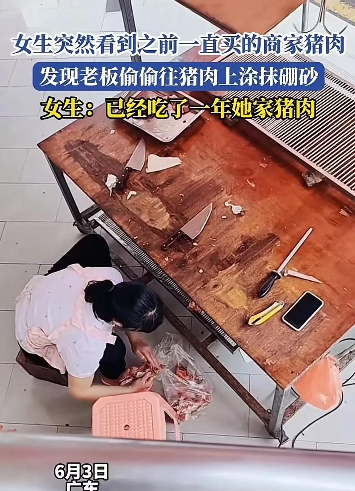 必须严惩！广东，女生突然看到猪肉摊的老板偷偷往猪肉上涂抹硼砂，又震惊又愤怒！女生