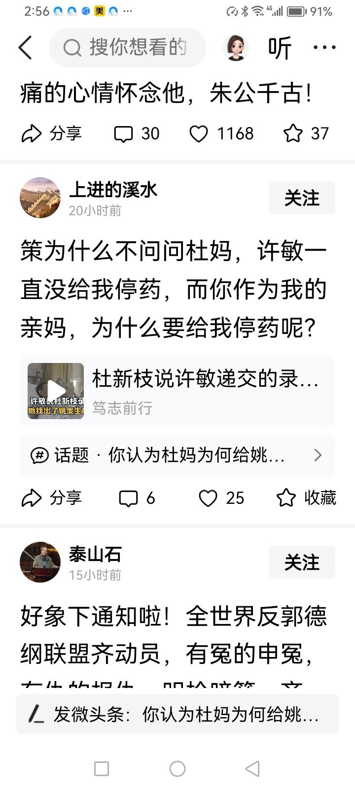 有人提出这样一个问题：“姚策应该问问老杜，许敏作为养母一直没有给我停药，你作为亲