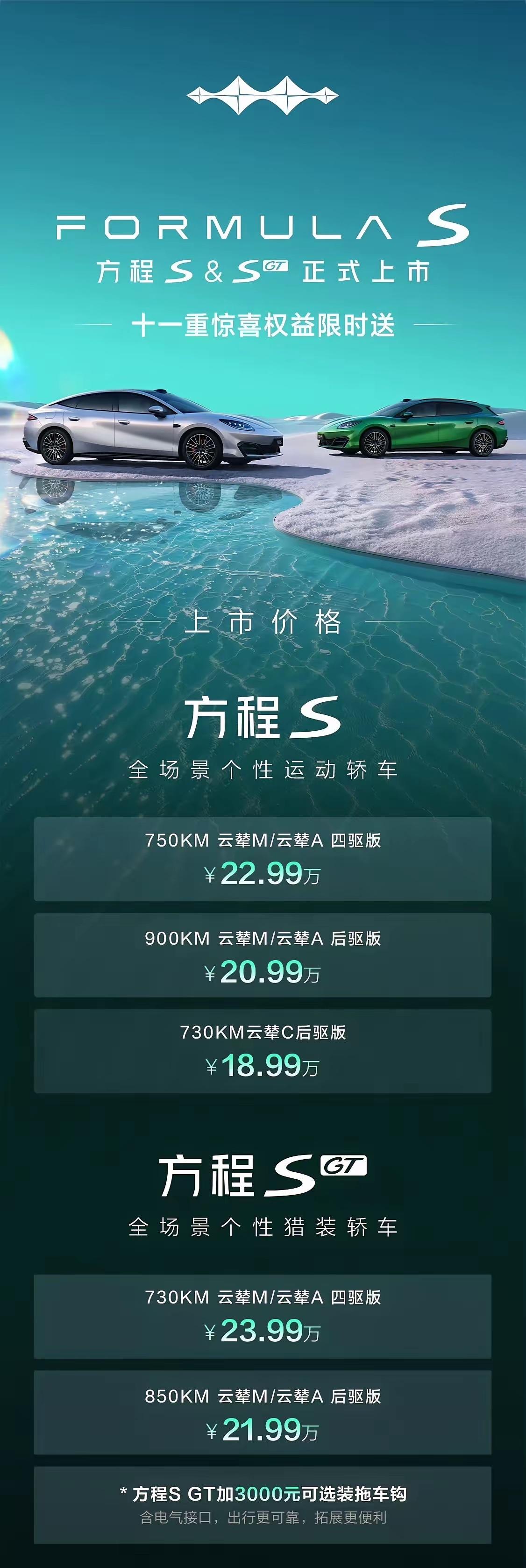 方程s这套技术打底的高性价比玩法，看着就是轿车版的钛7。这台车一旦上市火了，不