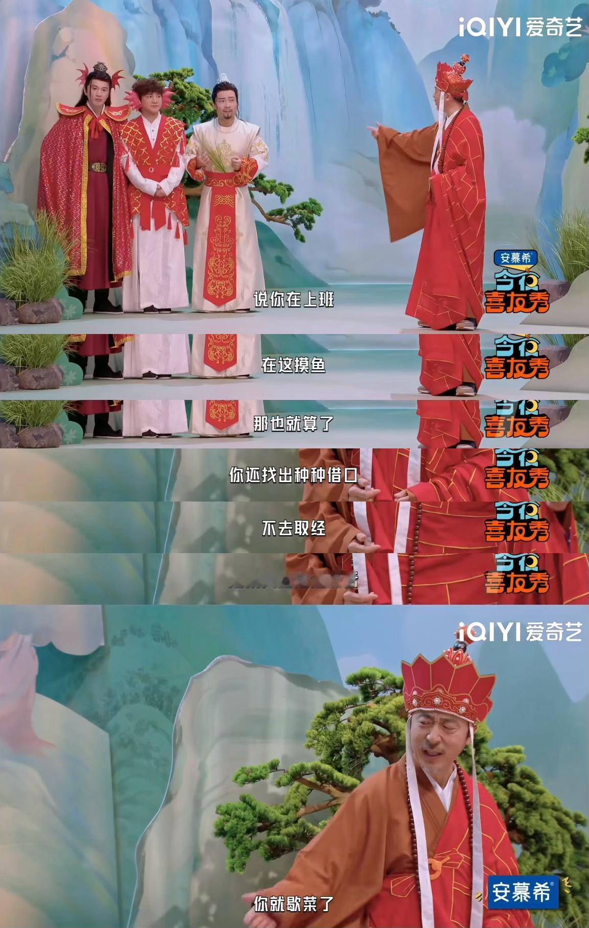 宁理演唐僧妖怪都得绕道走宁理把唐僧演成了“行走的结界”吧！以往妖怪见了唐僧两眼