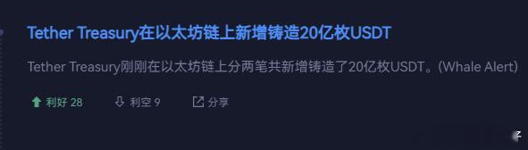 20亿刀，这么多资金。是有机构要兑换买以太坊吧。。。😯​​​