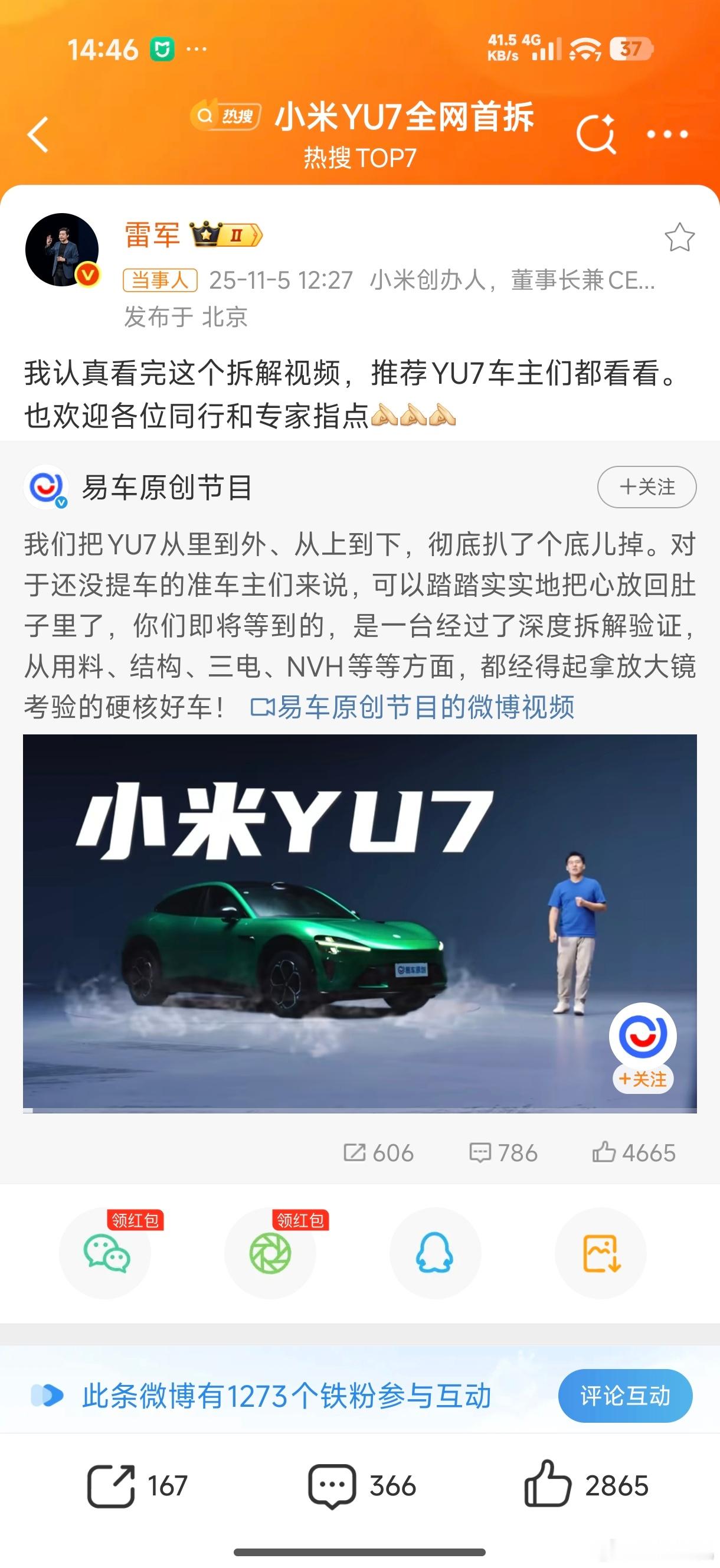 小米汽车不怕拆，毕竟堆料是小米这么多年的一个最大卖点，舍得用料不在乎成本，又怎么