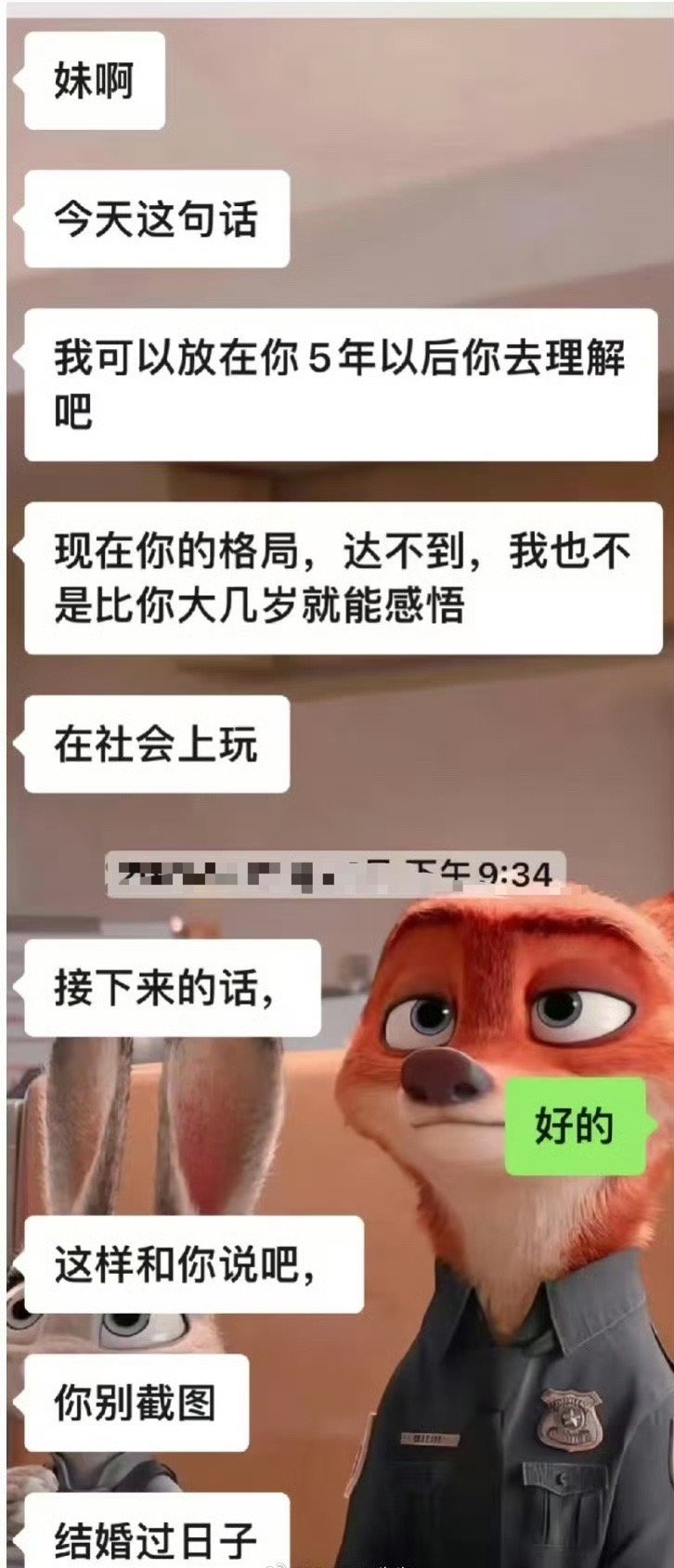 相亲无语瞬间​[裂开]​​​