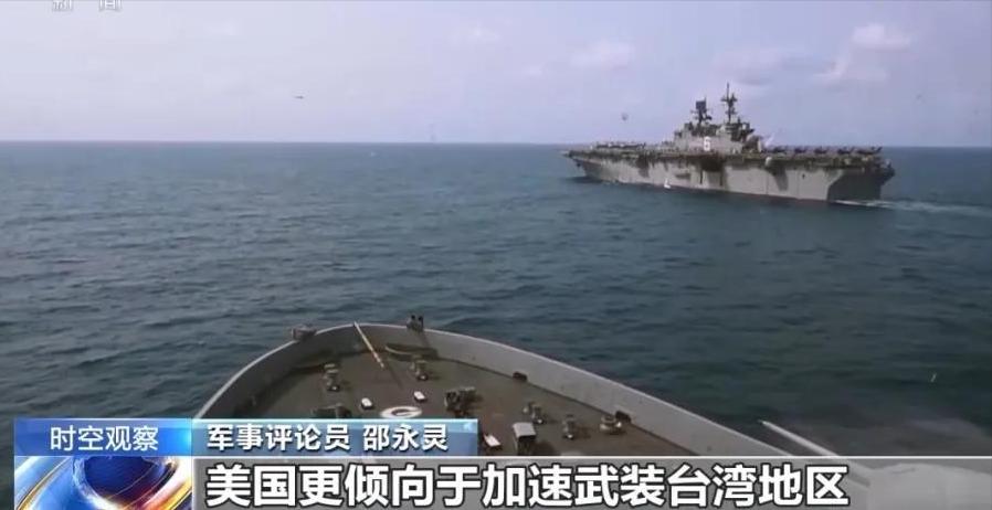 “3个理由告诉你：美国真不敢动手！中国若拦下这艘军火船，台海反而更稳”如果中国