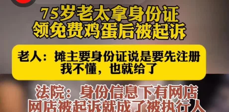 别为了几个鸡蛋赔上养老钱！浙江75岁的李奶奶颤抖着手抹眼泪，就因为在