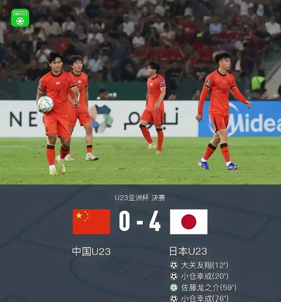 U23国足0:4日本，输的很彻底。全场唯一的亮点是拜合拉木，踢出了足球该有的血性