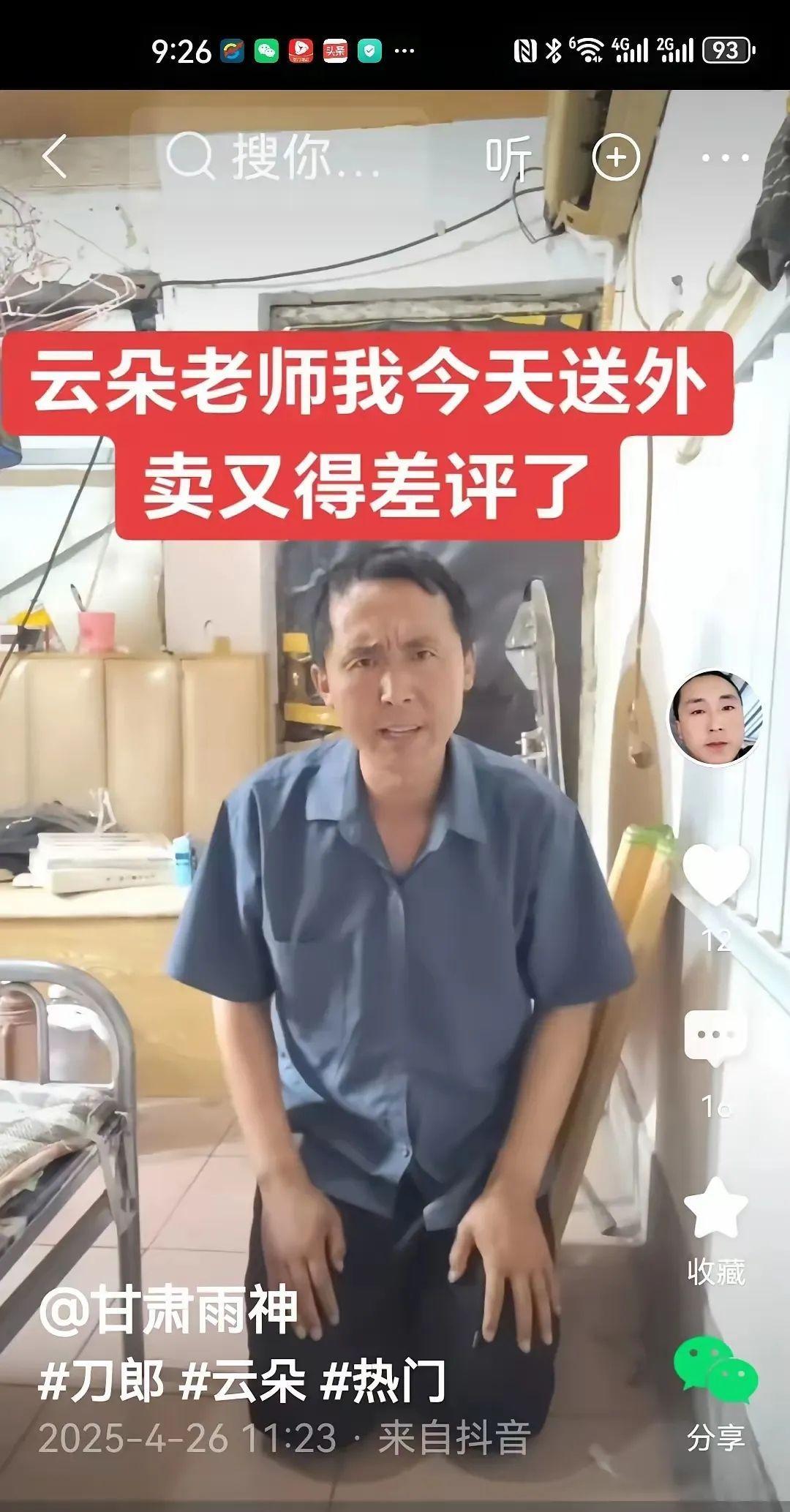 这三个大活宝，也是51团队精英人才，河南骆驼说：这辈子跟定云朵了，活是云朵的人，