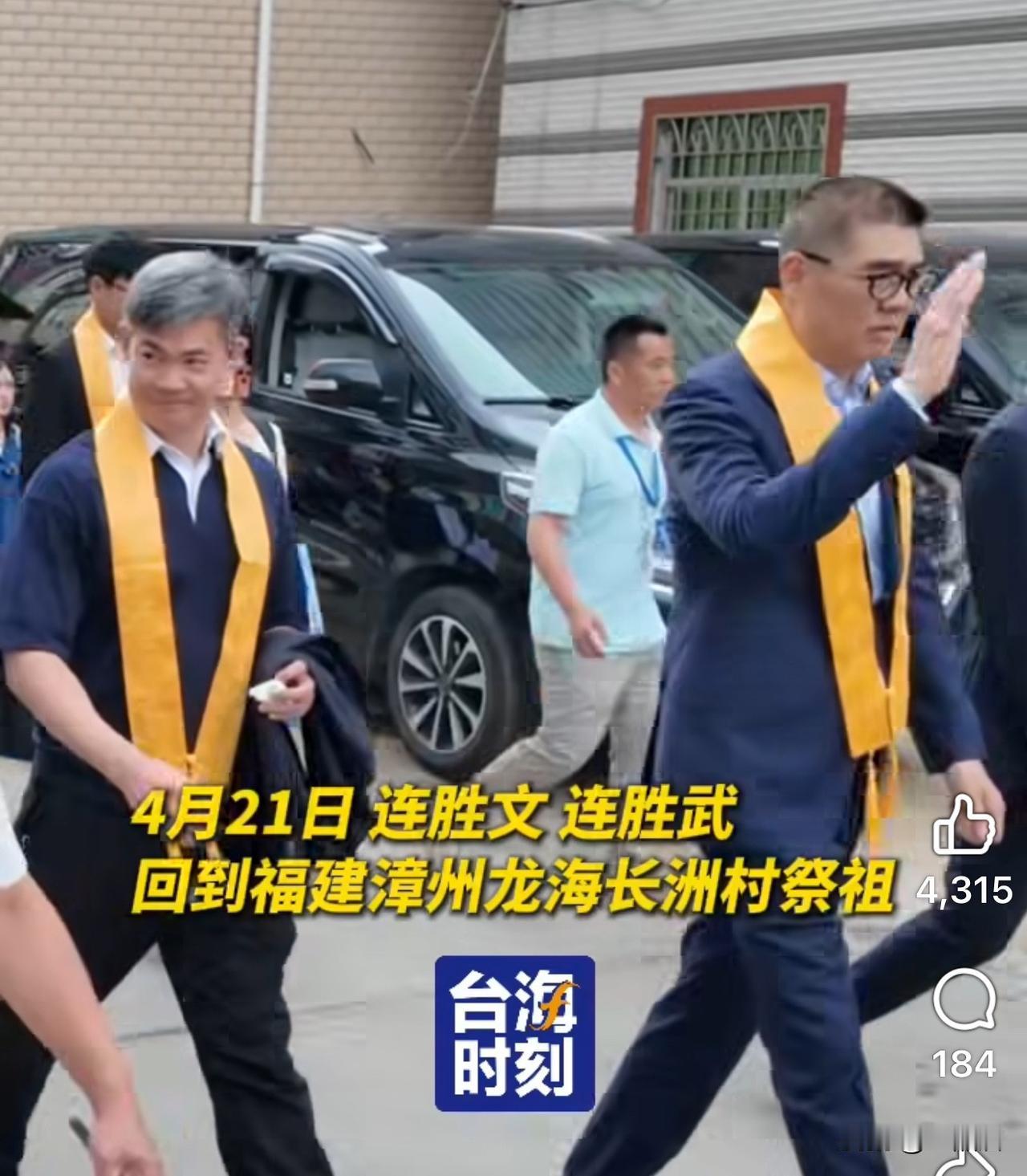 四月二十一日，台海时刻媒体报道，前中国国民党主席连战长子和次子来大陆返乡祭祖，受