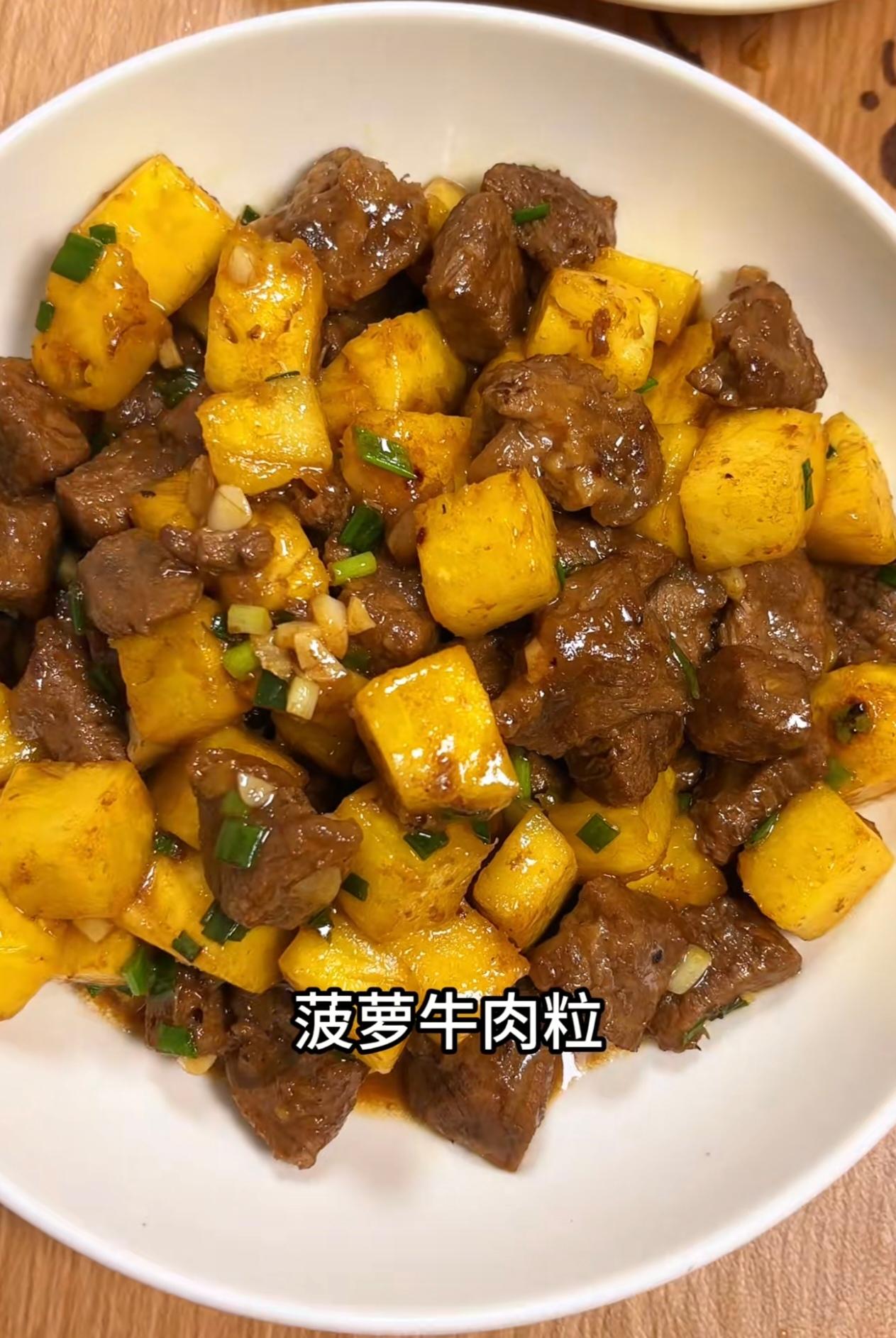 按照家人各自的口味，烧了几道合心意的家常菜。香辣烤鸡腿孩子百吃不厌，菠萝牛肉