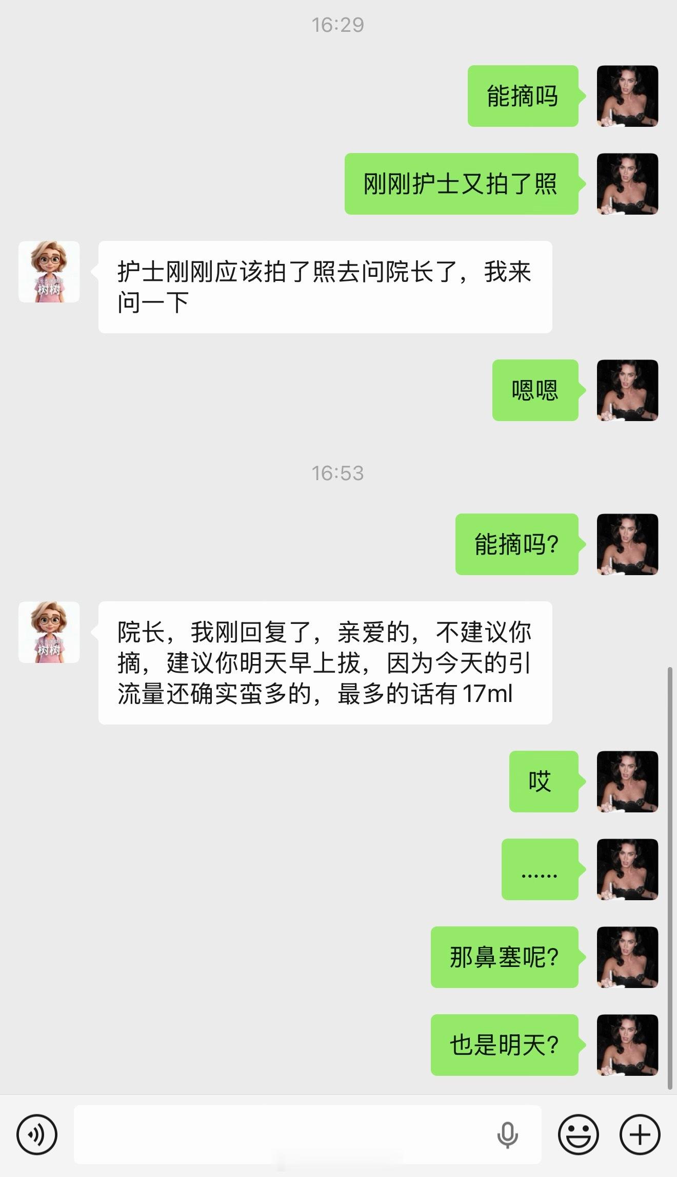 哎又拖到了明天​​​