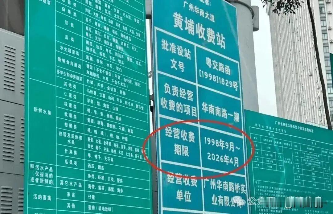 【华南快速路一期会免费吗？】作为广州最重要的一条高速，华南快速路一期收费期即将结