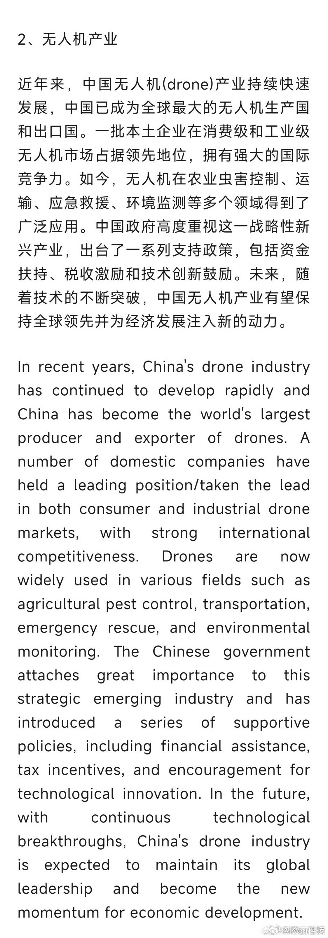 六级真的不知道什么时候这个东西就旺你大家都觉得无人机肯定不会考都没怎么看结果就考