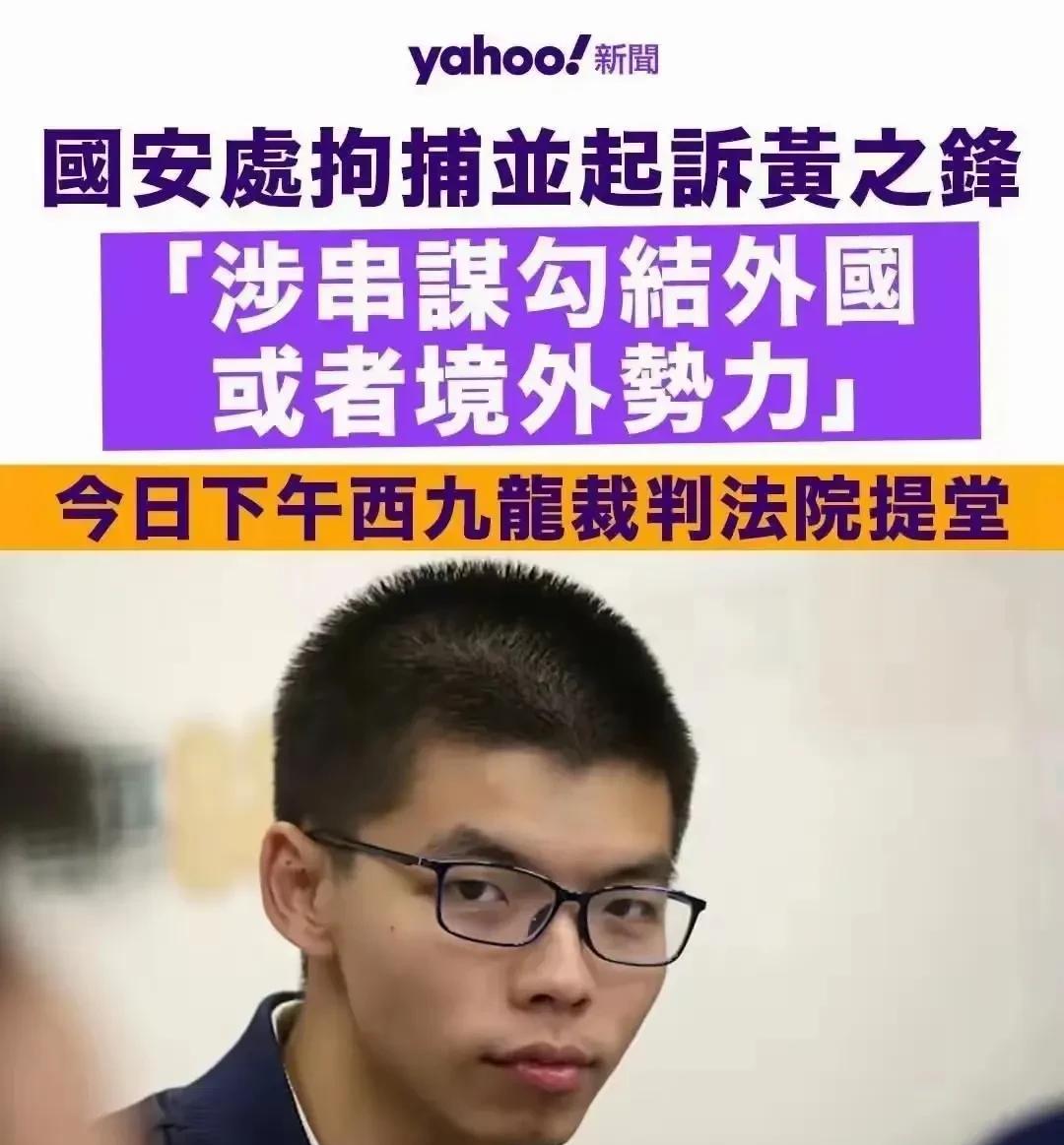 乱港分子黄之锋搞乱香港的原因！终于解释得清楚了，原来他是越南人，不是香港人。因为