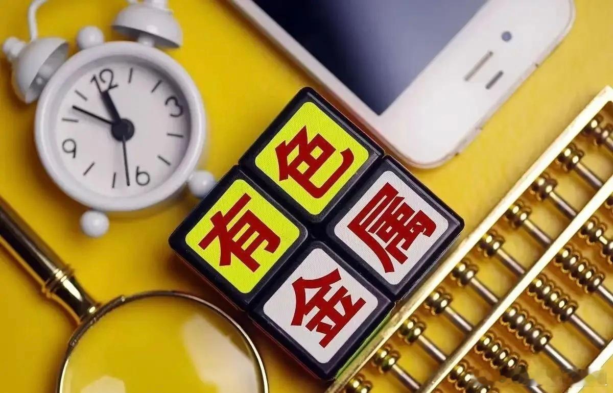 有色金属风口来袭！10只核心个股亮点速览1.北方稀土：全球轻稀土龙头，手握国