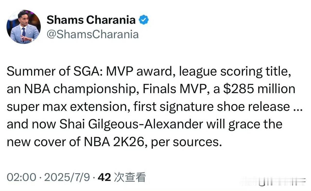 联盟的新门面！！！NBA2K26封面人物是亚历山大！根据记者Shams最新消