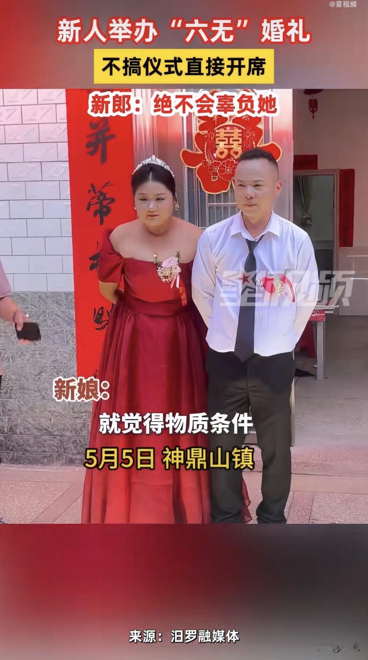 一张红喜字，几串红灯笼。一个再普通不过的农家小院。湖南汨罗神鼎山镇。2026