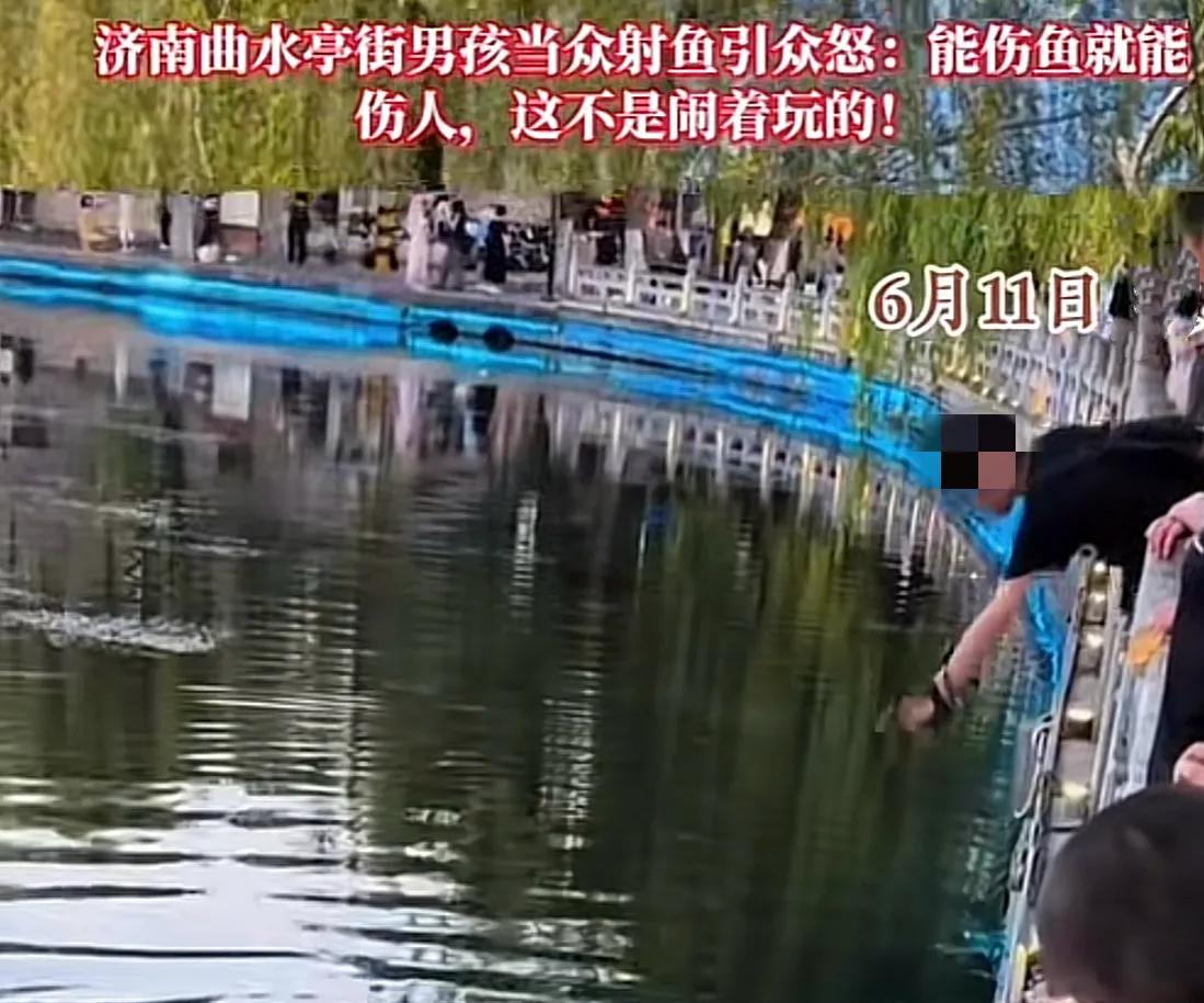 过分了！山东济南，大明湖边发生令人愤怒的一幕：一个男孩手拿鱼鳔弹弓，在众目睽睽之