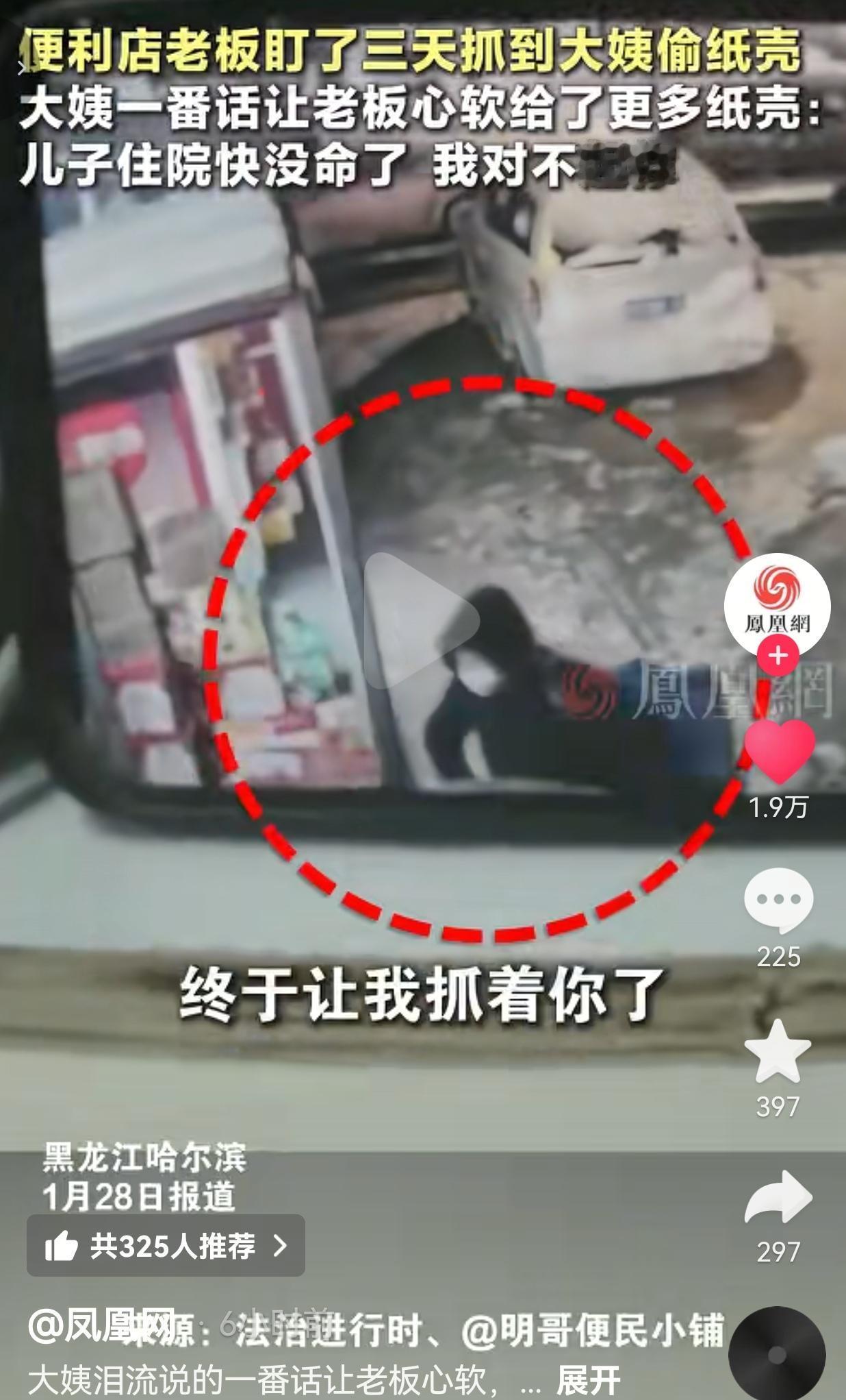 看哭了！真的是可怜天下父母心呐！近日，黑龙江哈尔滨一家便利店门口来了一位大姨，大