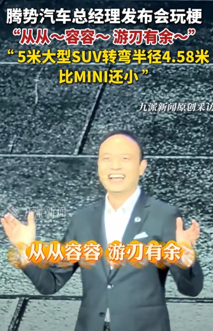 比亚迪的发布会跟其他新势力就是不一样,不吹嘘,不夸张宣传,有一说一。腾势总经理李