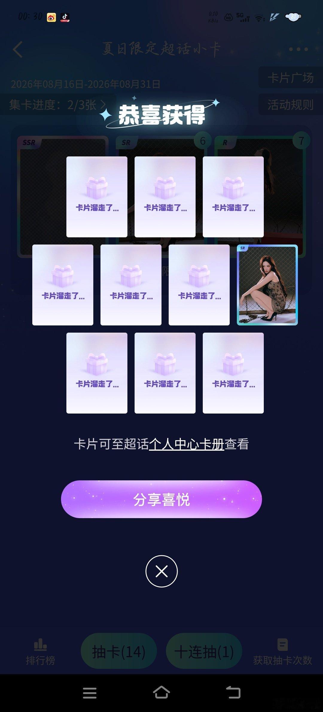 #程潇#？什么鬼​