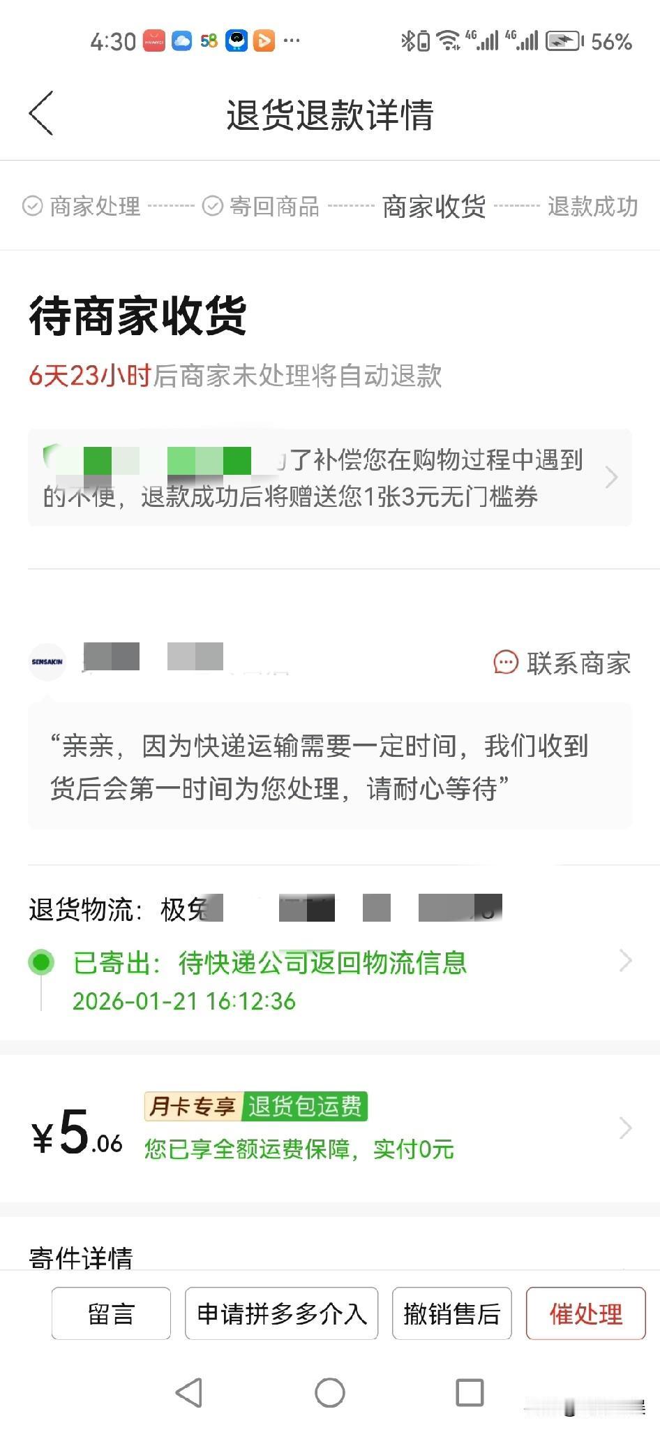 这快递员有病吧，不可理喻！我在购物平台上买了一个包，质量不好，我选择退货了。