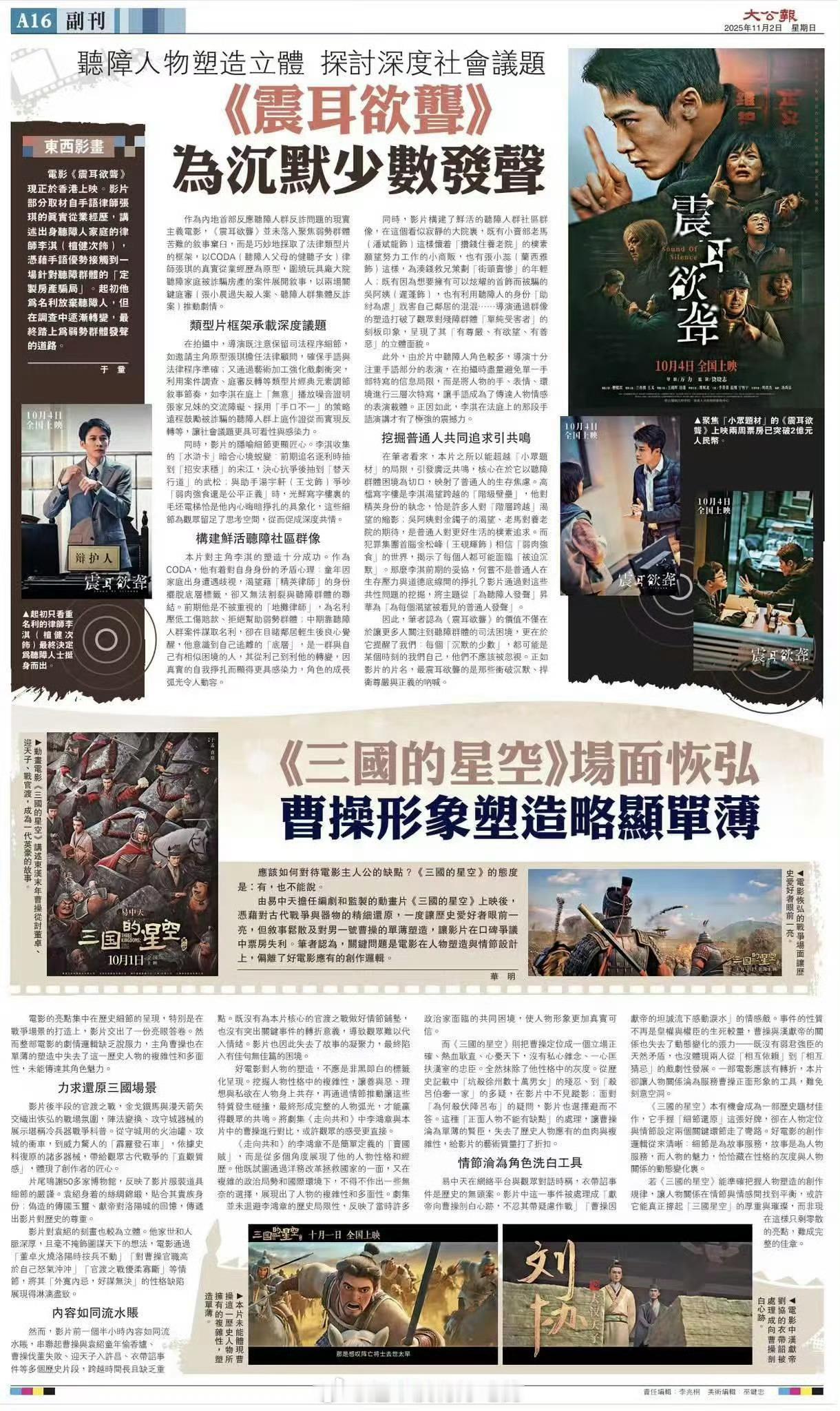 哇，檀健次又带作品登上港报了！​​​