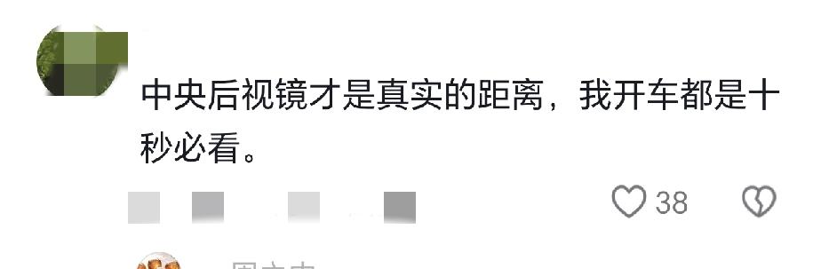 10年驾龄，居然才知道汽车中间后视镜这么重要！我平常就连上高速也几乎不看，