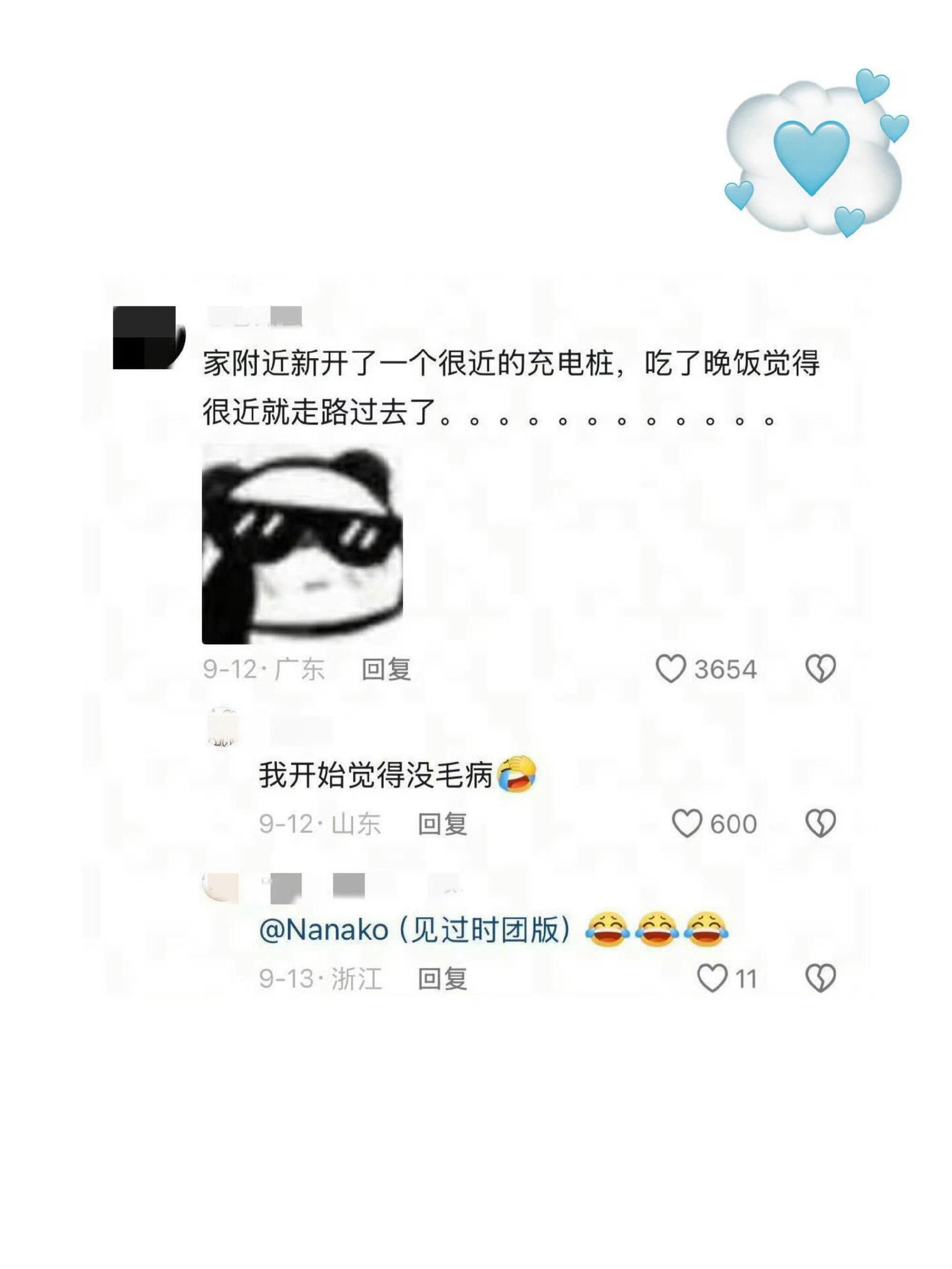 当代年轻人的记忆力哈哈哈哈哈哈哈哈哈哈​​​​