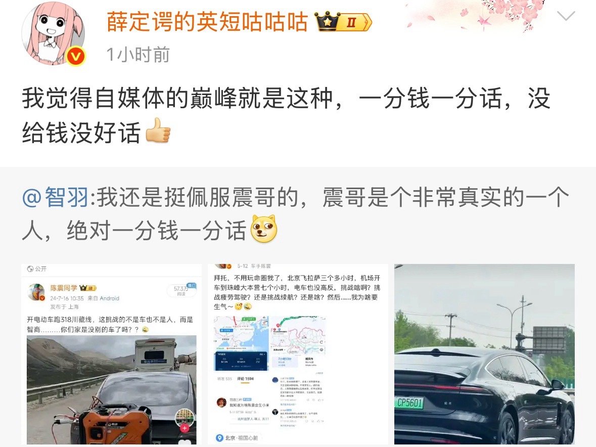 有没有可能，最近钱不好赚了，所以有人掏钱就很卖力？[doge][doge][do