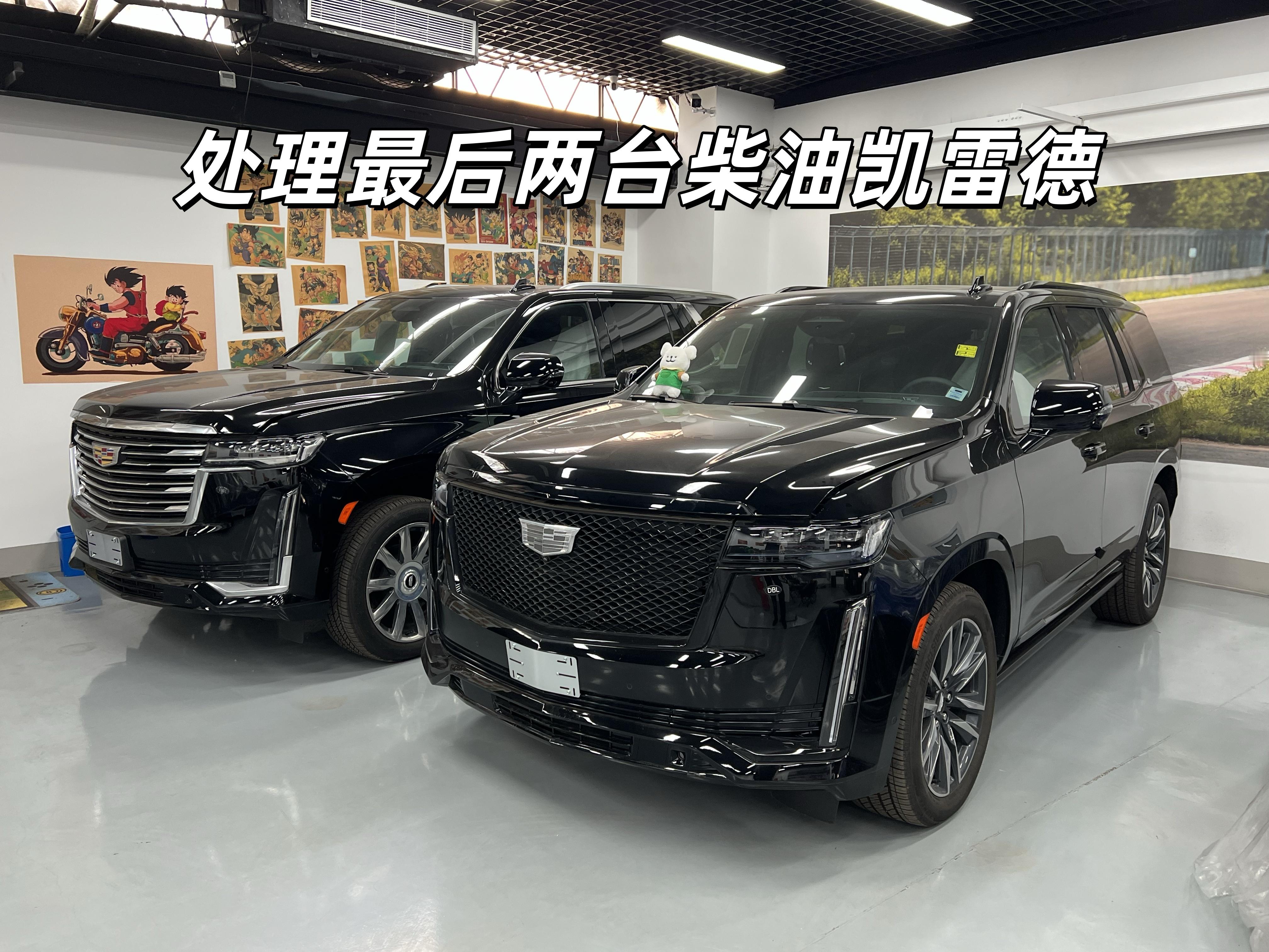 谢谢大哥，主要是相信大哥老婆的品味和选择凯雷德！！凯雷德！！！等大哥好消息