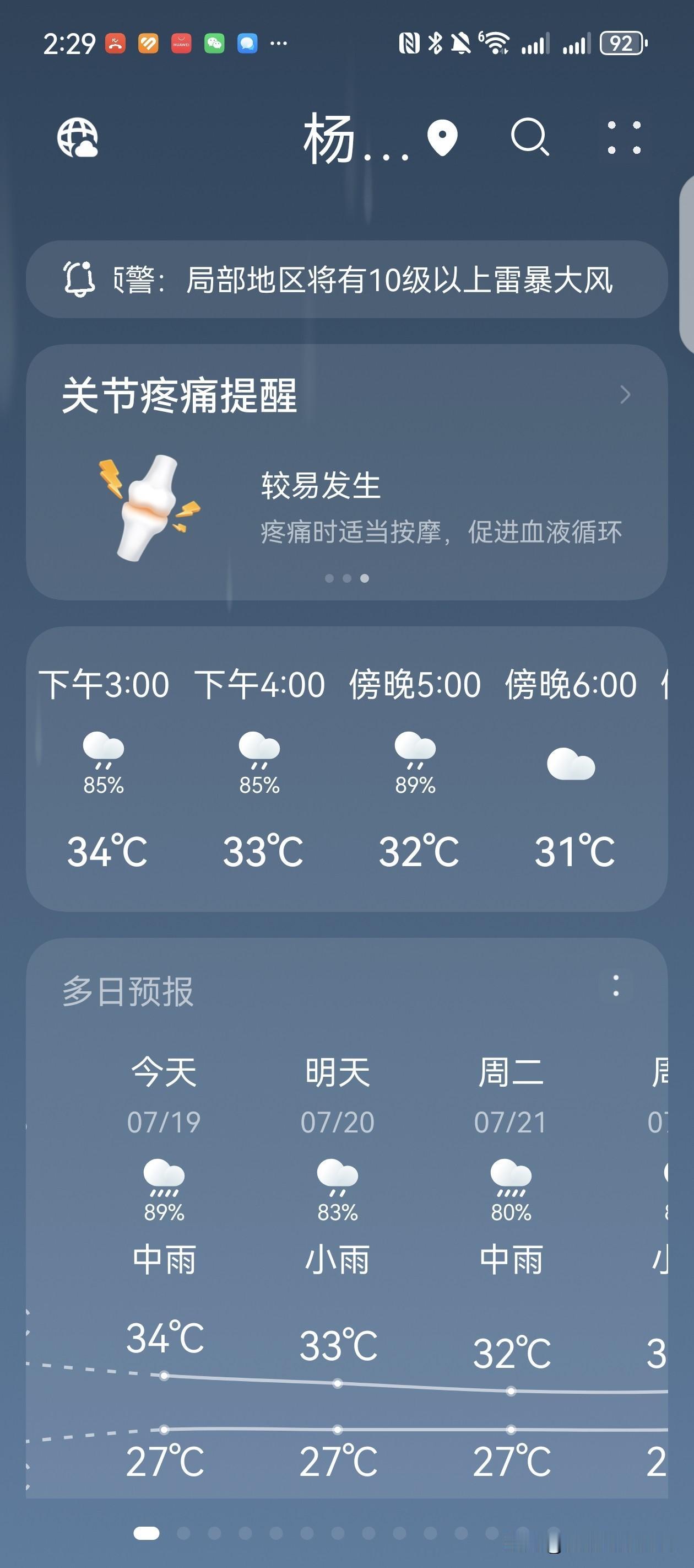 惊天大雷吓醒午睡的我一点左右儿子儿媳带宝宝去游泳。我一上午洗洗烧烧确实实累了，