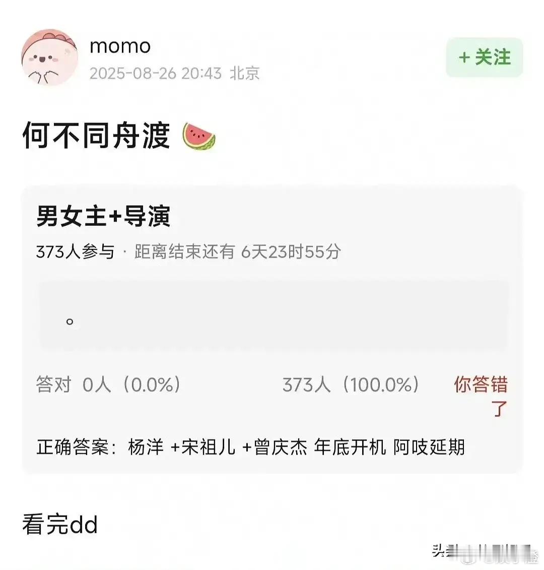 重磅消息来啦！杨洋要和宋祖儿搭档合作新剧咯！之前杨洋的《凡人修仙传》成绩不太理想
