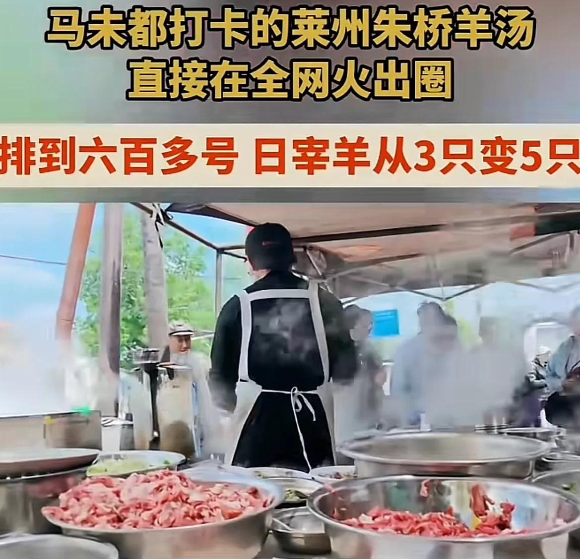 山东烟台，莱州朱桥大集上做羊汤的黑嫚，做梦都要笑醒了，她做了十几年羊汤，没想到有