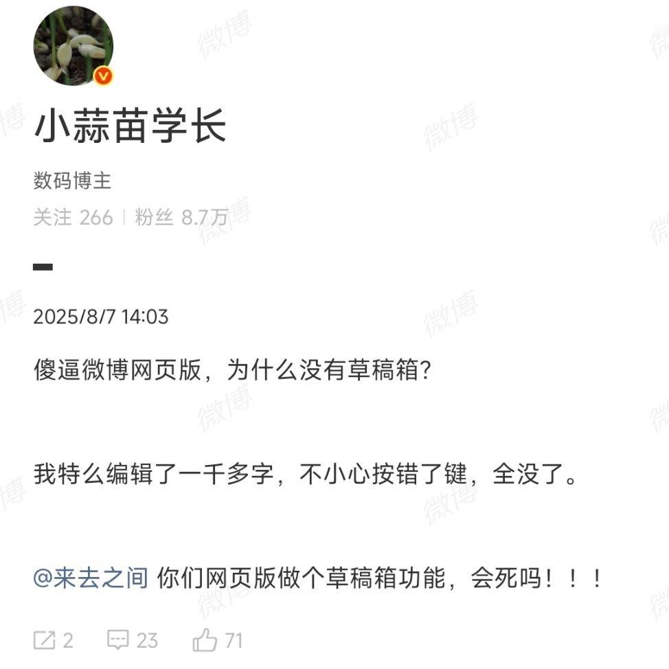 微博，原名MicroBlog，主打一段话。​​​
