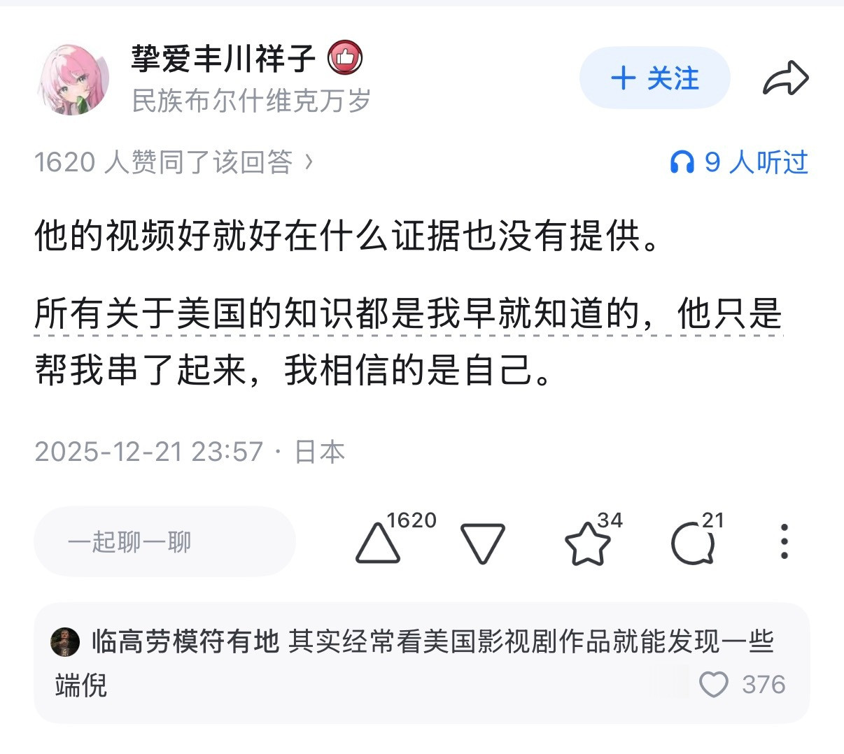 🔻对了，斩杀线这事儿，中国人没破防，真美国人也没破防。🔻倒是一些不知道属于什