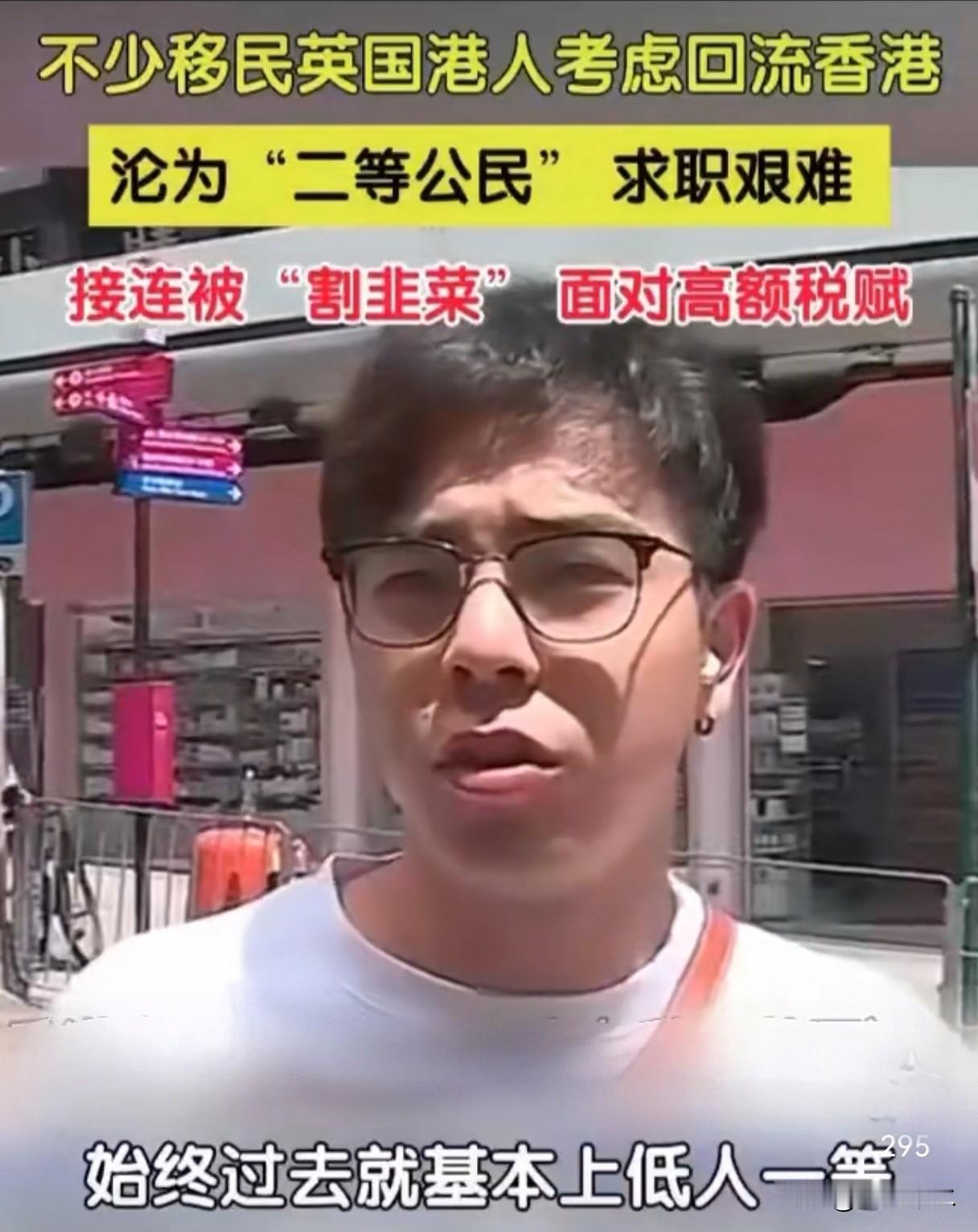 不少移英港人后悔想回流，直呼“英国没想象中好”。什么原因？1、英国物价高、