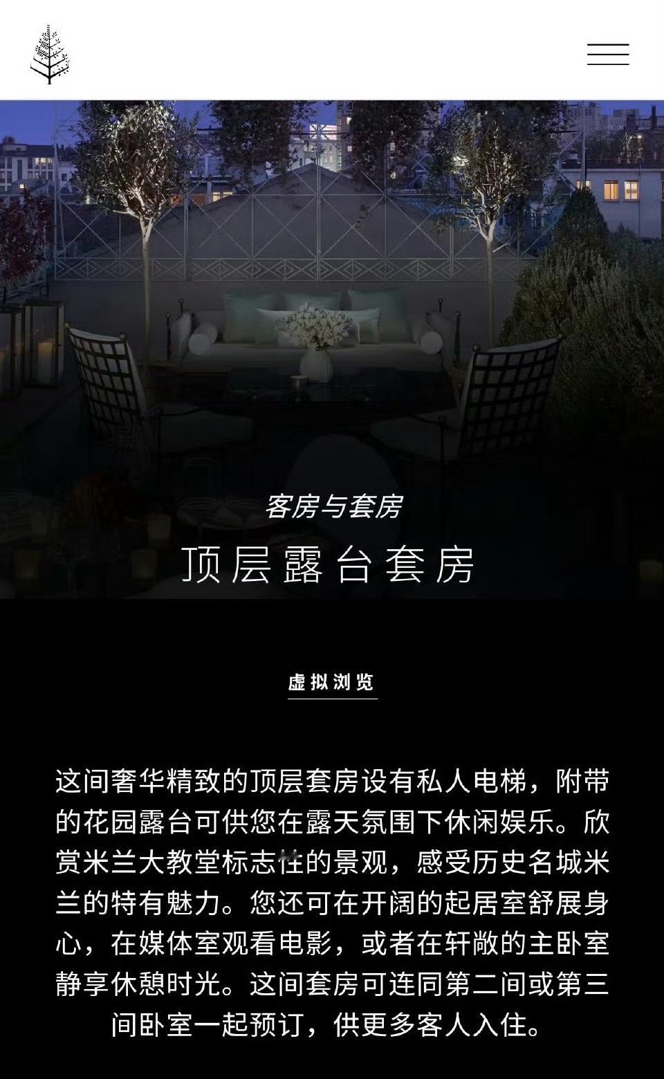 房间真大，肖战真有钱，住一晚2万欧！肖战米兰酒店一晚2万欧元