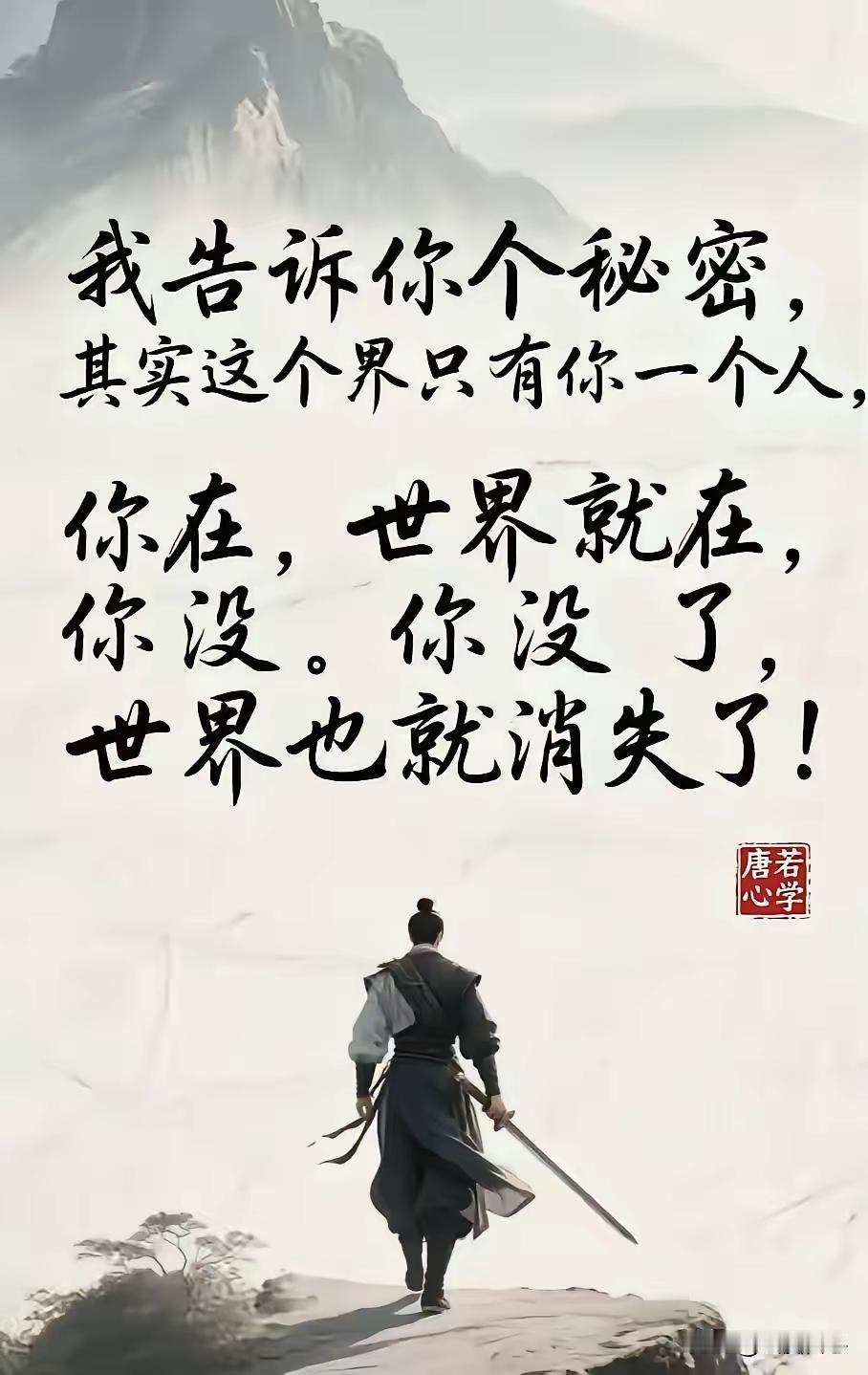 王阳明几百年前就知道了这个真理。现在的好多人还是不懂。我们到底是进步了呢？还是倒