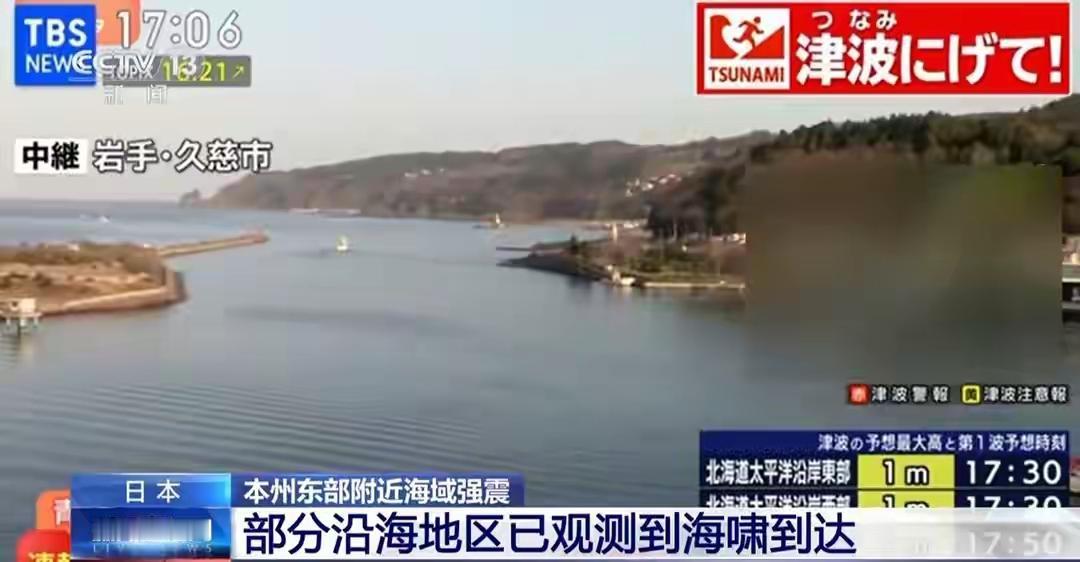 日本地震震级修正7.7级！女川福岛核电站紧急确认，超15万人避难一场猝不及