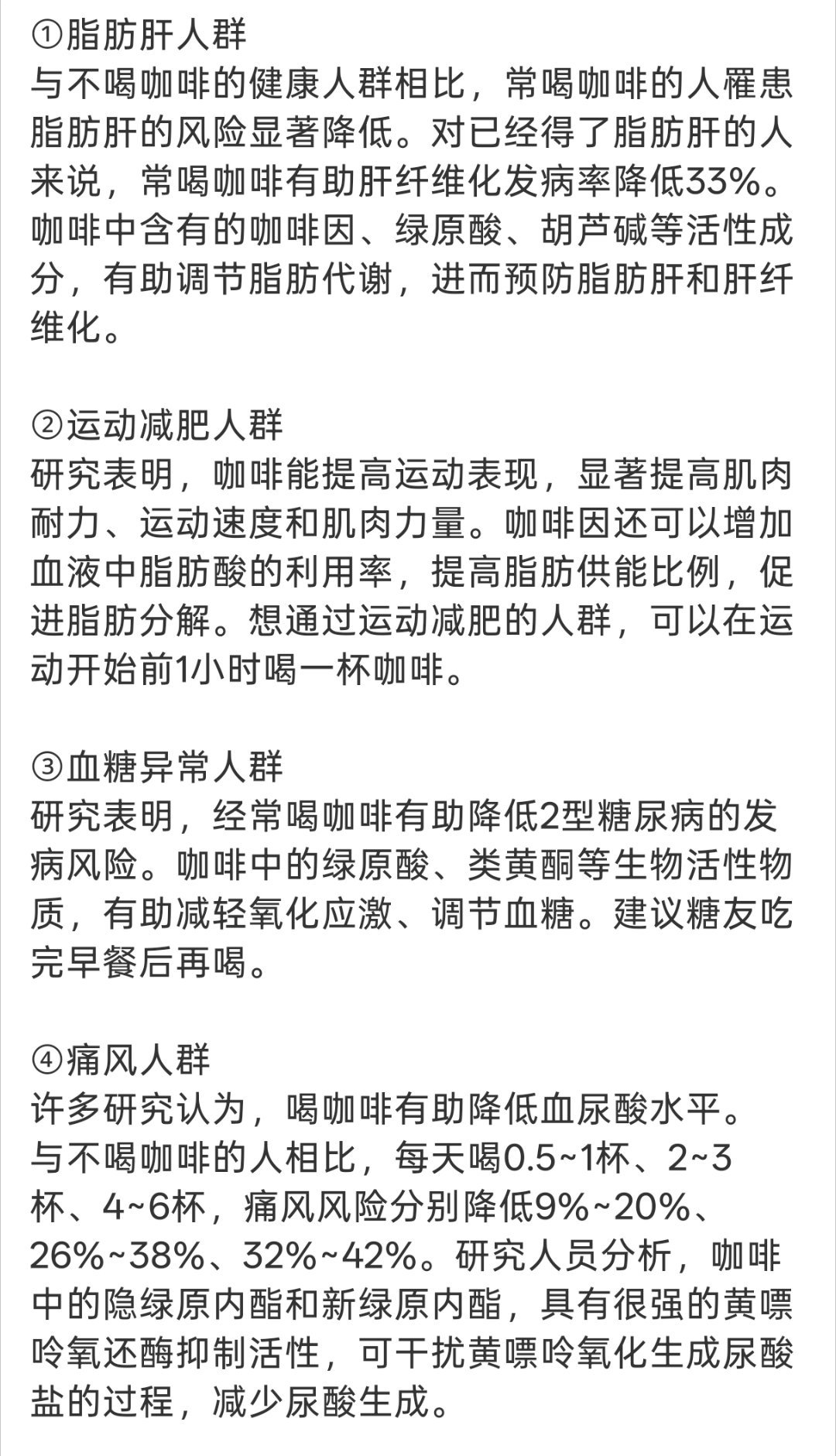 特别适合喝咖啡的4类人除了这4类，还有，牛马人群不过咖啡这玩意，不要过量。有条件