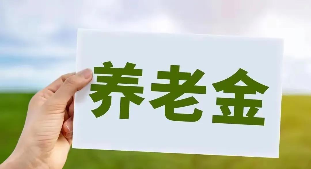 2025年7月25日，河南省发布了其2025年度退休人员基本养老金的调整方案。该