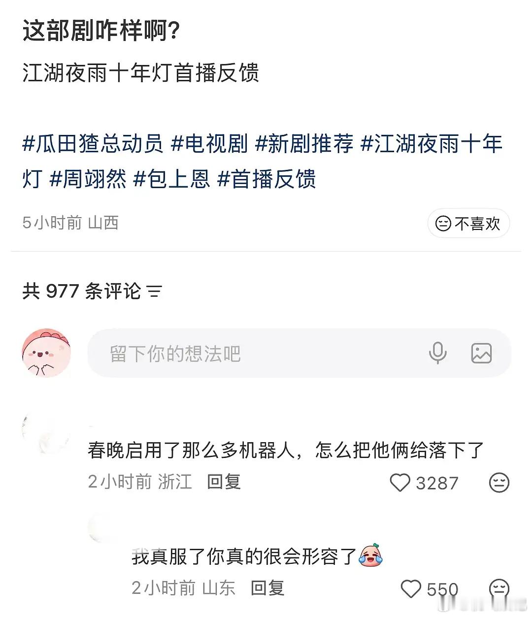 哈哈哈哈哈哈哈也太会形容了