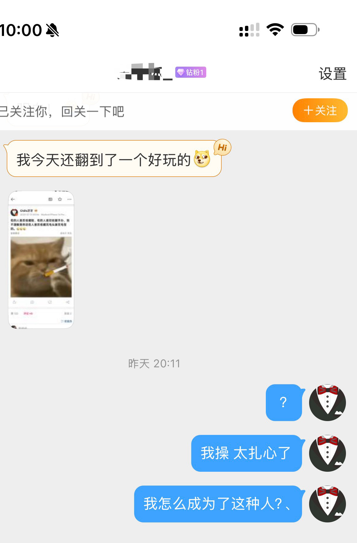 特么的，你们是真扎我心啊。给我2023年发的内容找出来了，当时我说“不理解”为什