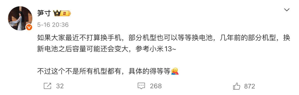 还得是小米，服了！行业普遍认为安卓老旗舰步入使用后期，续航衰减后用户大多直接选择