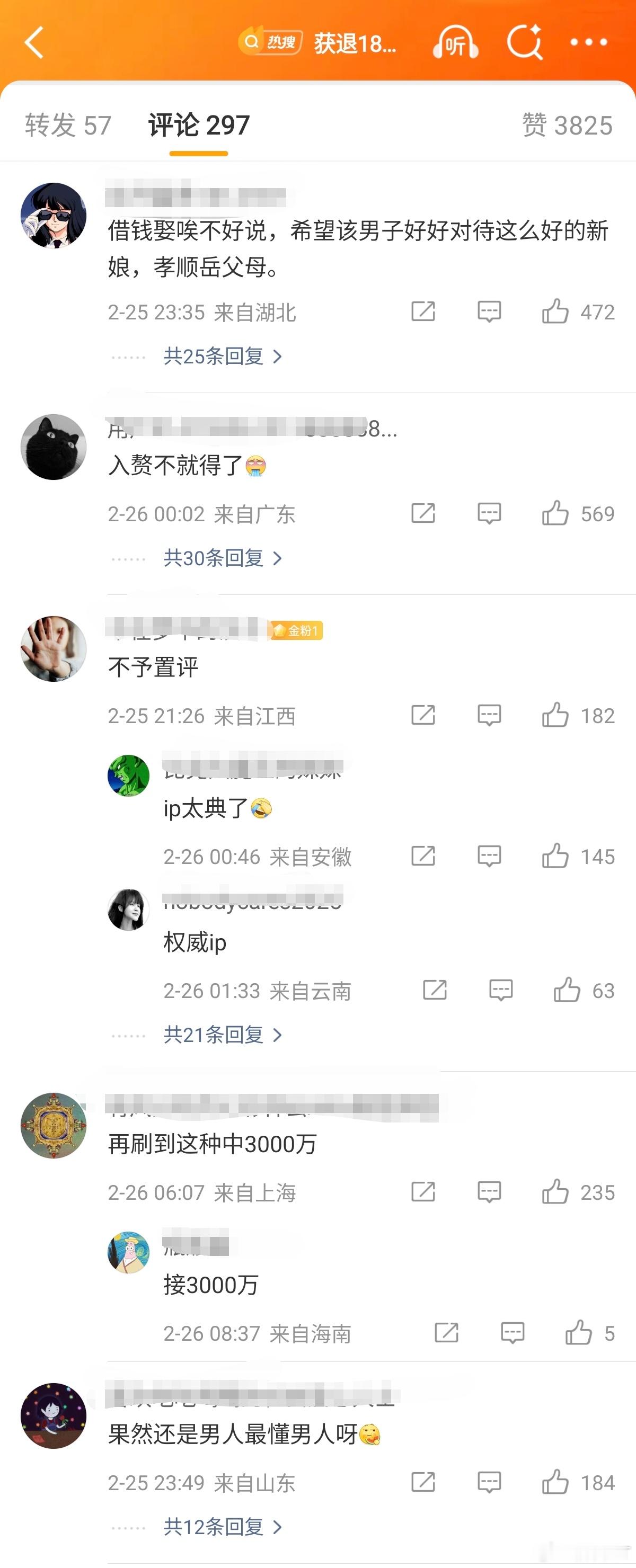 获退18万彩礼女婿经济状况堪忧虽然跟新郎结婚的人，不是众多XXN中的任何一个。但