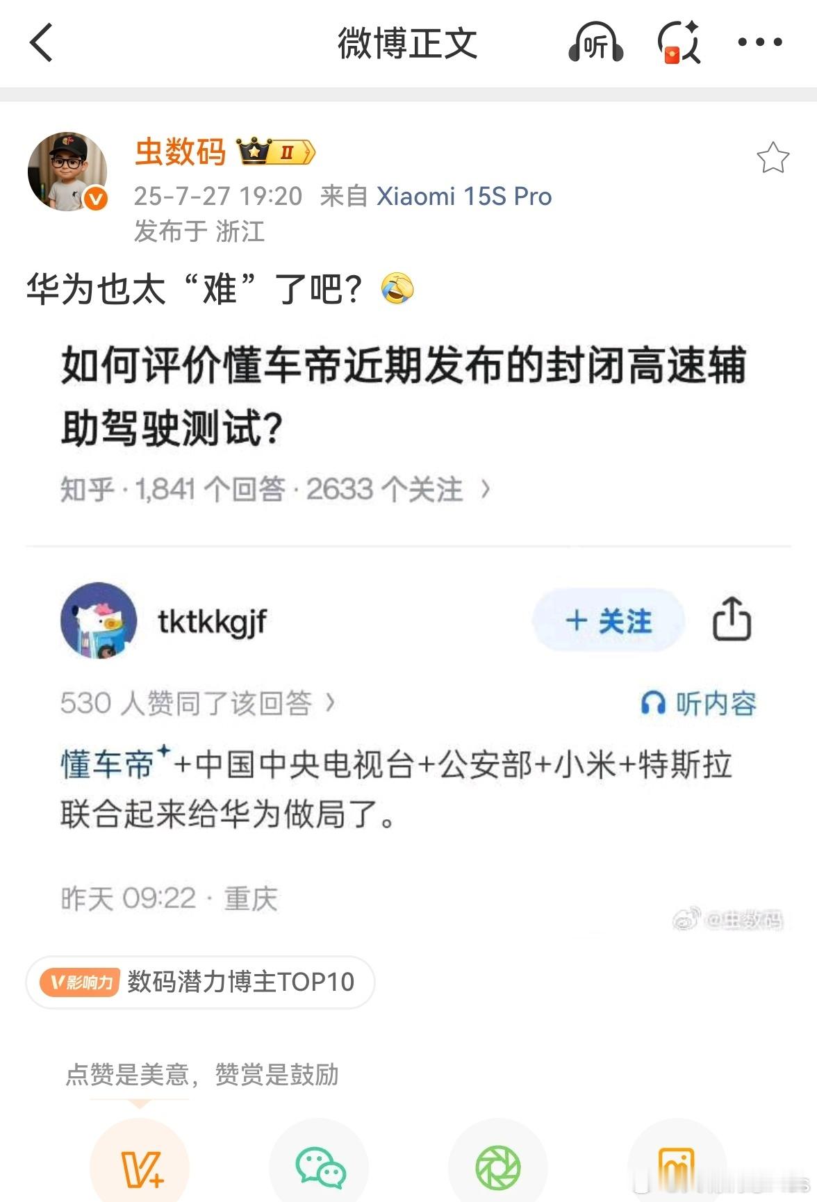 乐一乐[doge]​​​
