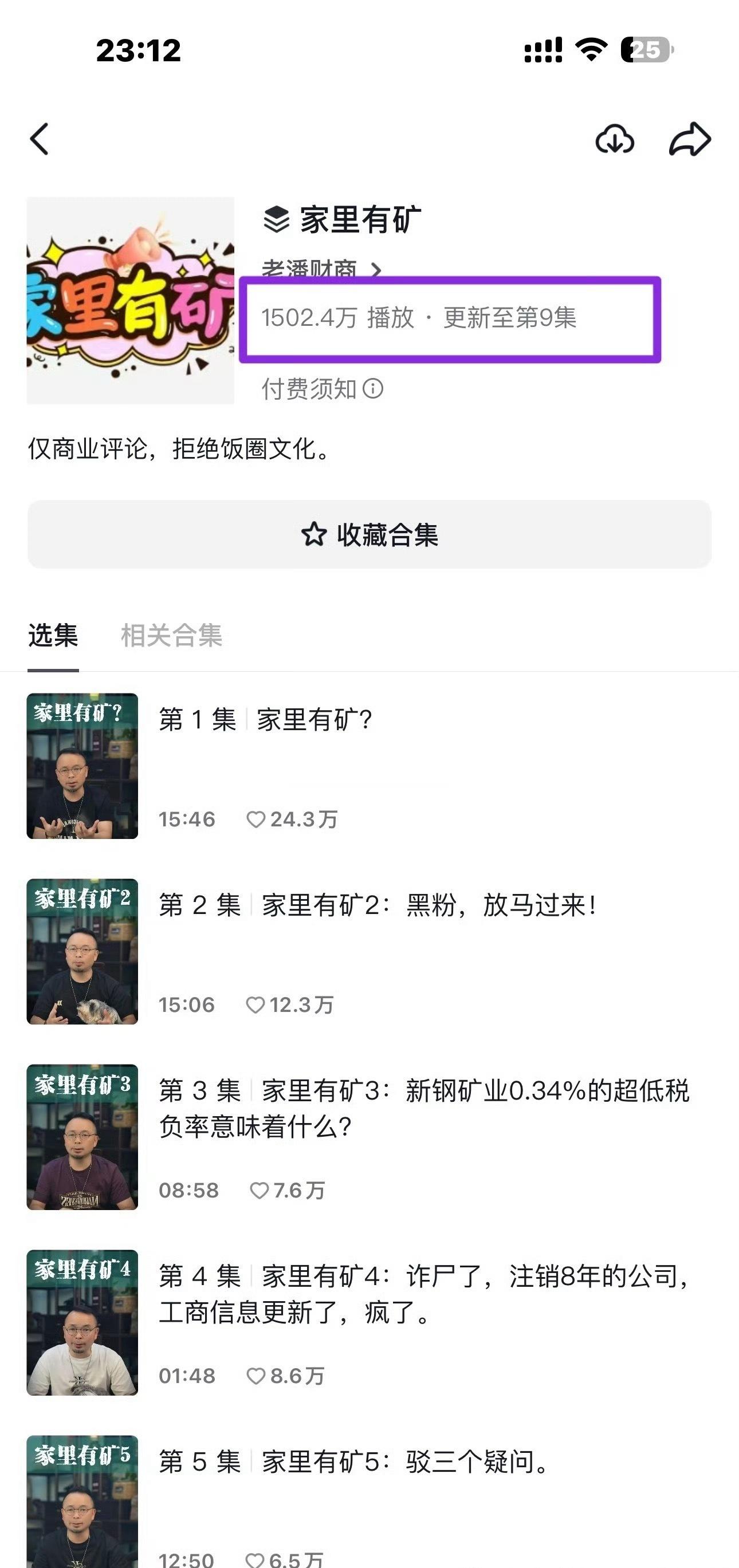 我勒个豆，这个播放量都超过国王集均了[捂脸哭]​​​