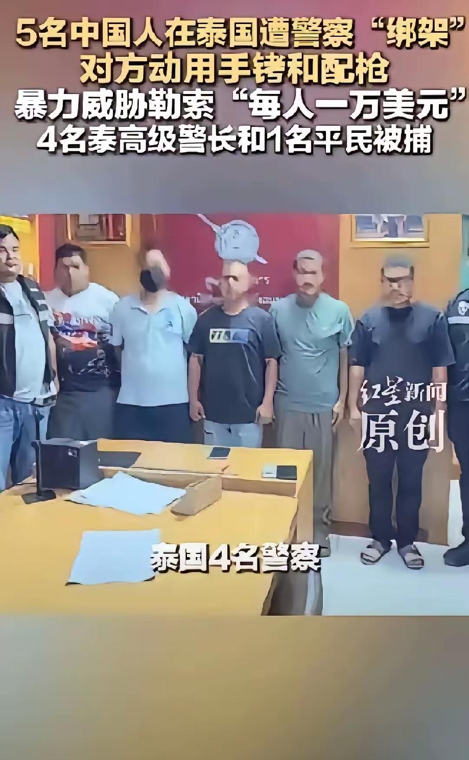 泰国警察绑架案发生后，最后一丝企图“逆天改命”的机会也没了！在电诈横行的时候